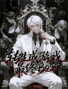 看穿亲爱的翻译官