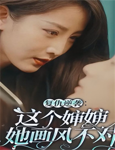 福星小子新作 第二季