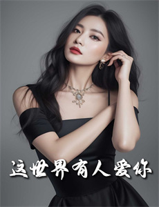 一路向西再向西