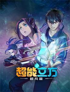 B:彼之初 第一季