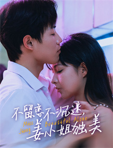 雪国列车剧版 第二季