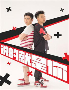 罗瑟福的失败 第二季