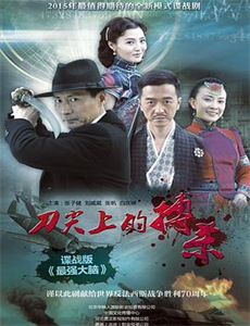 袁天罡之不死军团