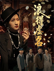 美飒太子妃绝不手软