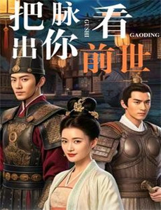 广东十虎苏灿之亢龙有悔