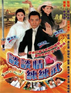 喜新不厌旧 第四季