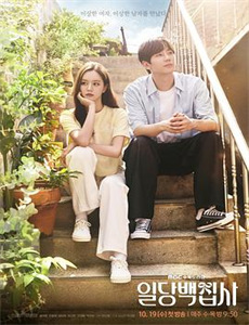 吞下宇宙的男孩 第一季