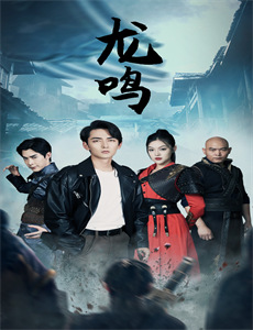 峡谷重案组 第三季