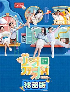 中国节气——春分奇遇记