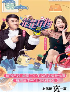 最后笑出声的人:加拿大 第一季